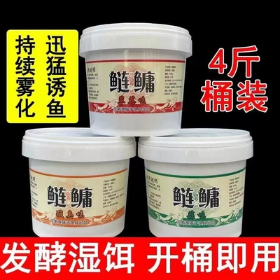 浮钓鲢鳙鱼饵大头胖头花白鲢抛竿爆炸钩窝料饵料发酵桶装诱食剂