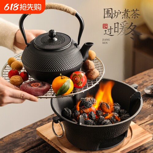 尚言坊冬季围炉煮茶炭火炉