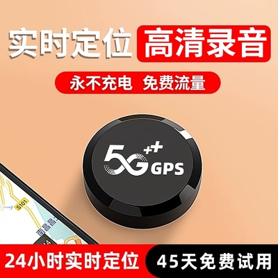 5G自动录音笔手机控制开关专业高清降噪听音录音神器GPS定位器