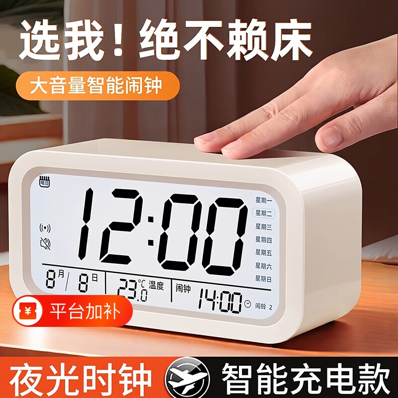 闹钟学生专用起床神器初中生2026新款智能电子计时钟儿童强力叫醒