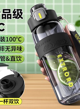 一杯双饮大容量耐高温随行