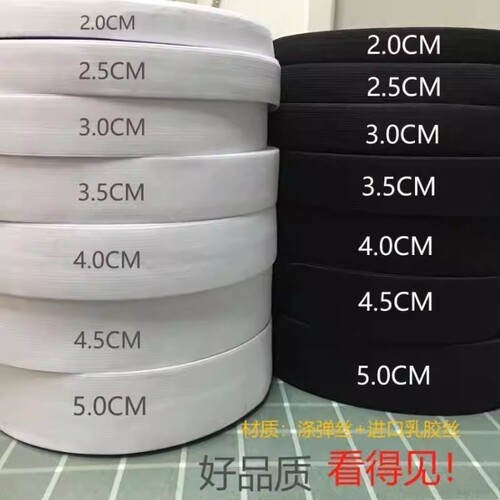 高弹力儿童松紧带|超4000次加购