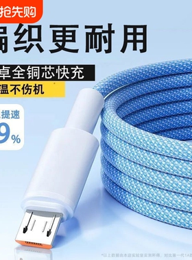 老款安卓数据线快充手机充电线适用华为苹果OPPO荣耀小米vivox20x21x23y66y85y67闪充双引擎