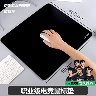 CAPERE 防水全钢化光滑玻璃游戏鼠标垫加厚黑色电竞简约防滑 铠雷