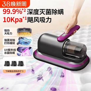 除螨仪吸尘器用除尘杀菌机强力大吸力清洁紫外线无线超强旋风床铺