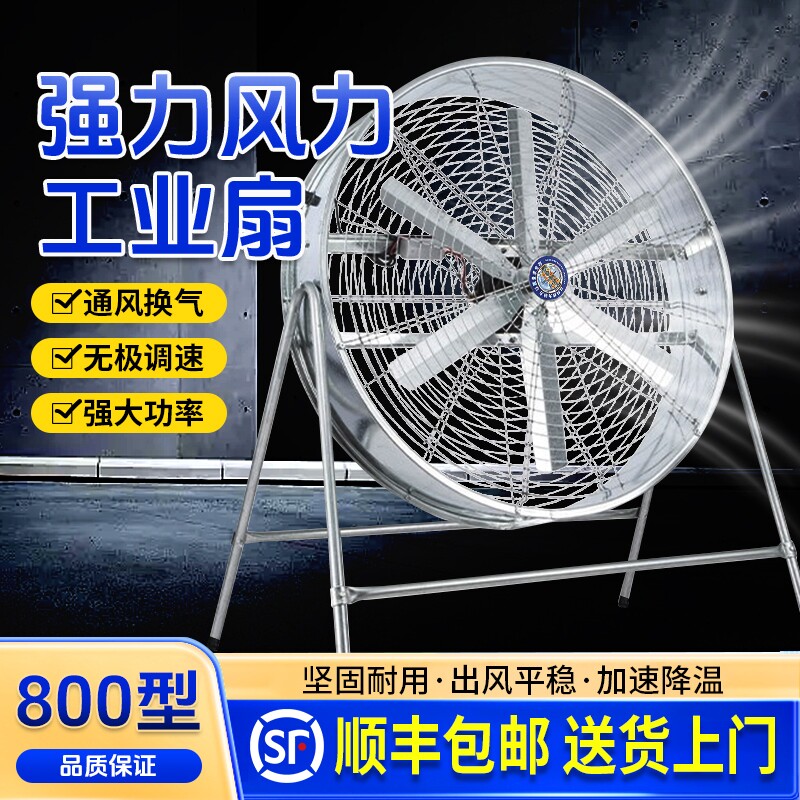 工业大风力扇强力岗位养殖降温风机通风工厂房大功率农用扬谷风机