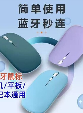 蓝牙鼠标手机平板专用无需接收器充电款通用商务办公笔记本便宜款