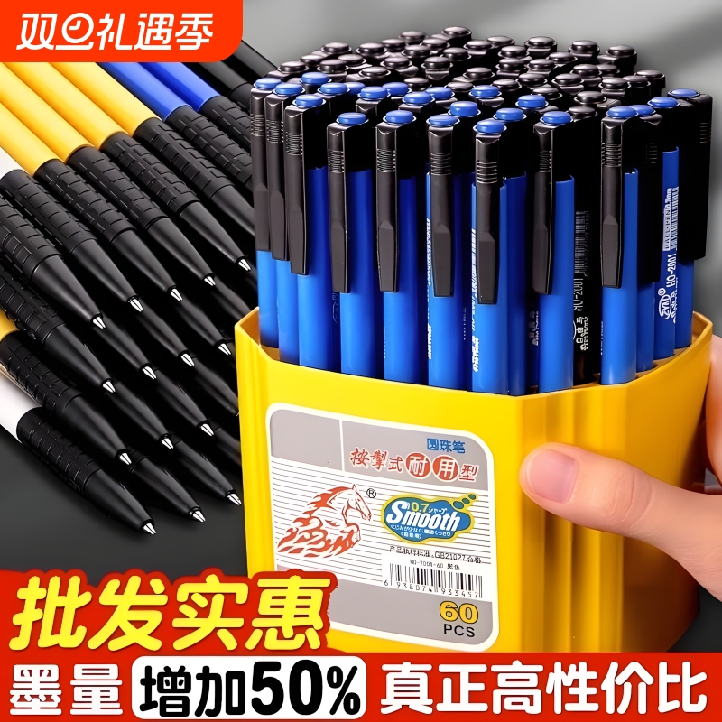 200支按动式圆珠笔批发0.7mm蓝色原子笔中油笔黑色子弹头多色油笔自动按压式学生专用办公用圆珠笔芯油性四色