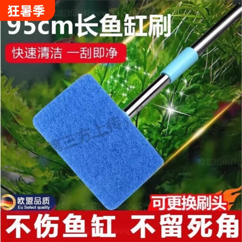 鱼缸清洁神器刷子无死角长柄擦玻璃清洗理内壁底部青苔刷专用工具