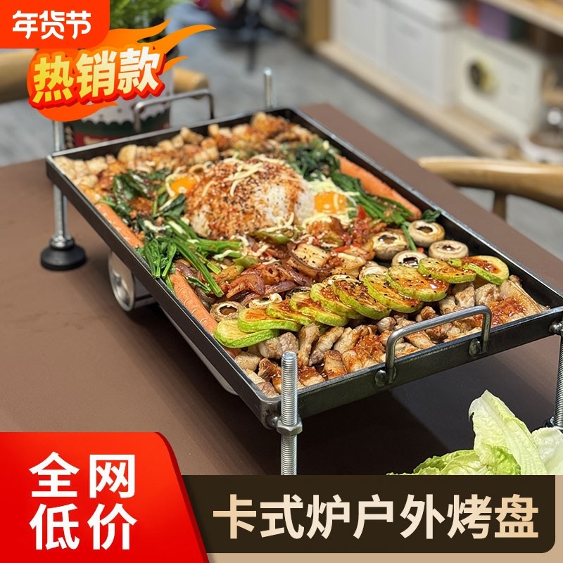 烤盘家用无涂层露户外营烤肉盘卡式炉专用铁板烧烤铁板鱿鱼烧烤炉,厨房/烹饪用具,烧烤盘,淘宝优惠券,粉丝福利购,淘宝优惠卷