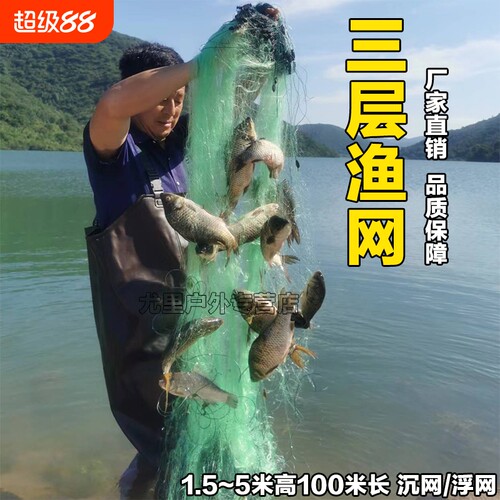特耐威三层渔网柔软绿丝网沉网