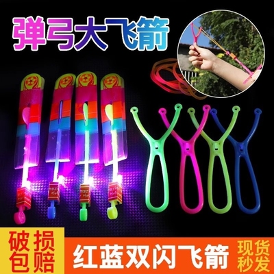 弹弓飞箭发光飞天竹蜻蜓旋转闪光夜光飞行器儿童玩具户外地摊广场