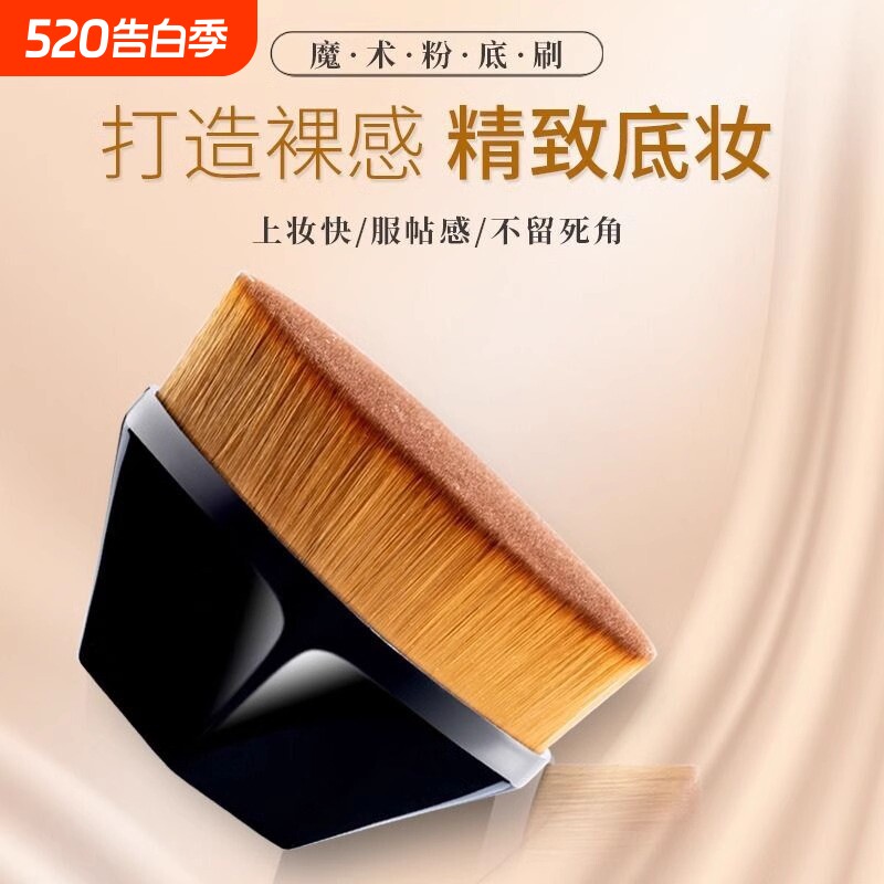 55号魔术粉底刷化妆套装不吃粉底液散粉刷子工具粉刷化妆刷上妆