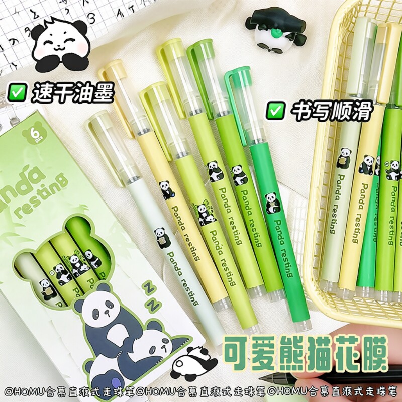 熊猫直液式速干走珠笔中性笔薄荷曼波学生刷题笔考试专用元宇宙卡通可