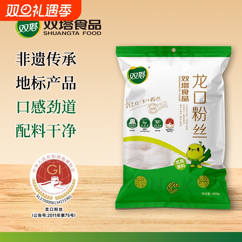 双塔龙口粉丝绿豆豌豆粉丝正宗山东火锅粉丝批发家用凉拌速食粉条