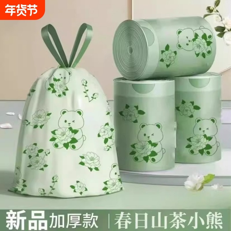 【活动直降】印花抽绳垃圾袋加厚加大批发价家用厨房清洁塑料袋,家庭/个人清洁工具,家用垃圾袋,淘宝优惠券,粉丝福利购,淘宝优惠卷