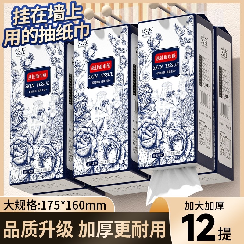 7780张整箱12抽纸悬挂式纸巾加大家用擦手纸卫生纸抽母婴卫生间