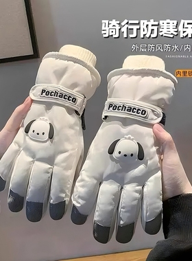 保暖手套冬季骑行男女士电动摩托车防风防寒防水滑雪加绒厚棉触屏