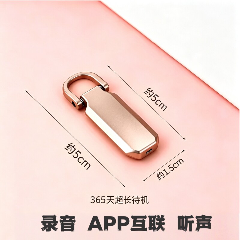 新款手机免充电超长待机录音笔器实时监控听超高清晰降噪定位远程