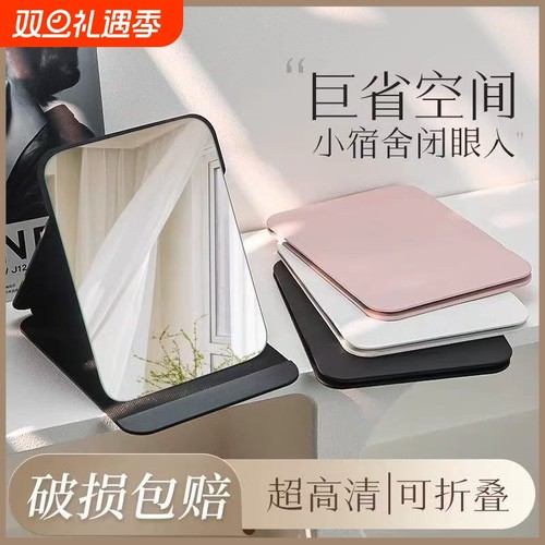 折叠镜子男士专用桌面办公室家用便携小随身学生宿舍大梳妆化妆镜