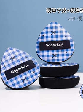 GOGORHEA|新版深蓝格中硬弹瓜子棉花糖粉扑加厚20T超硬