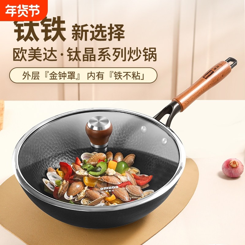 欧美达钛铁钛极铁炒锅铁锅无涂层锅具锤纹燃气炒菜锅平底不粘,厨房/烹饪用具,炒锅,淘宝优惠券,粉丝福利购,淘宝优惠卷