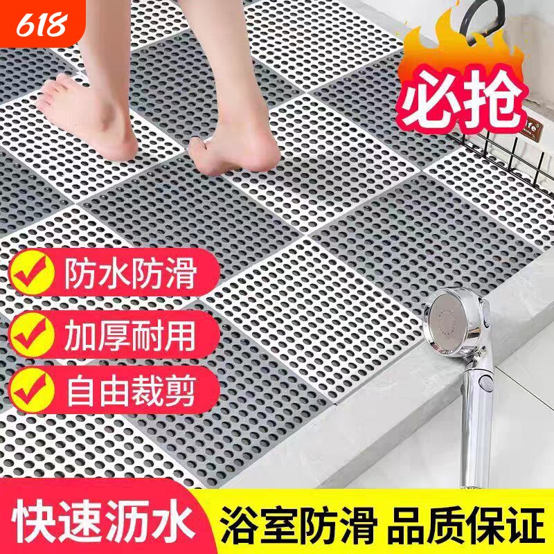 可拼接浴室防滑垫淋浴洗澡卫浴厕所洗手间隔水脚垫塑料地垫子