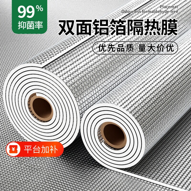 双面铝箔隔热膜保温棉防水防晒阳台窗户防晒遮光挡板耐高温材料厚