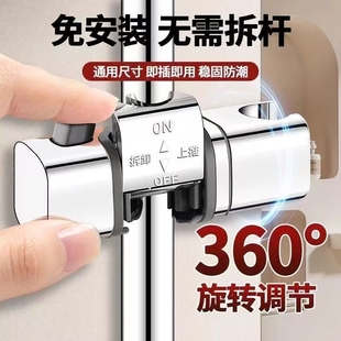 配件喷头固定底座卡扣 免打孔花洒支架挂座可调节升降杆淋浴器套装