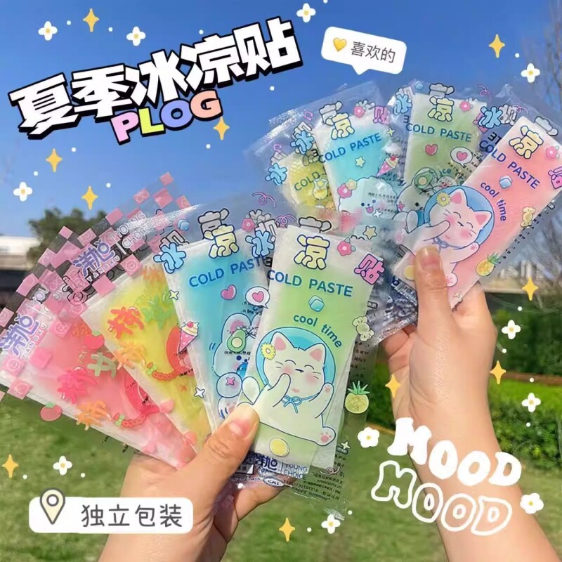 冰凉贴冰敷凉爽暑冰贴清凉降温夏季解暑退热夏日散热