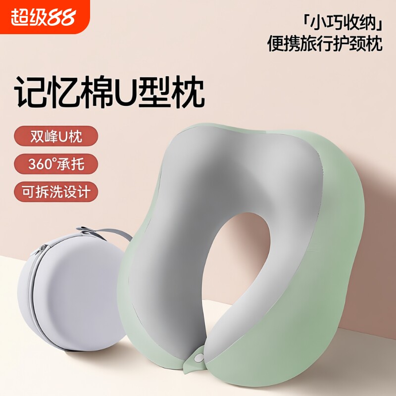 爆卖】记忆棉u型枕旅行睡觉护颈图片