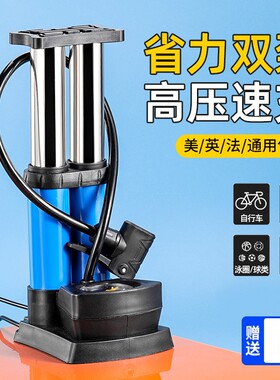 脚踩打气筒自行车汽车家