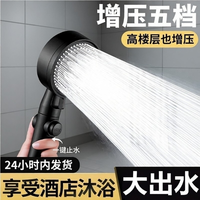 浴室淋浴增压花洒喷头