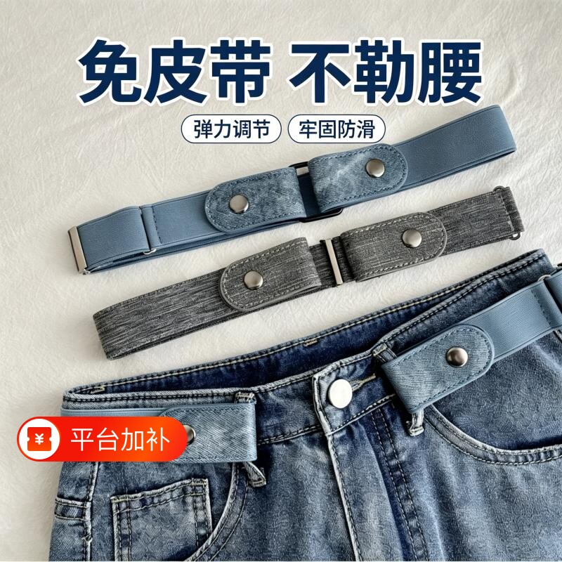懒人腰带松紧裤带男女士新款潮弹力学生军训牛仔裤子皮带收腰神器