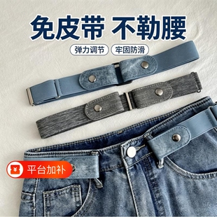 懒人腰带松紧裤带男女士新款潮弹力学生军训牛仔裤子皮带收腰神器