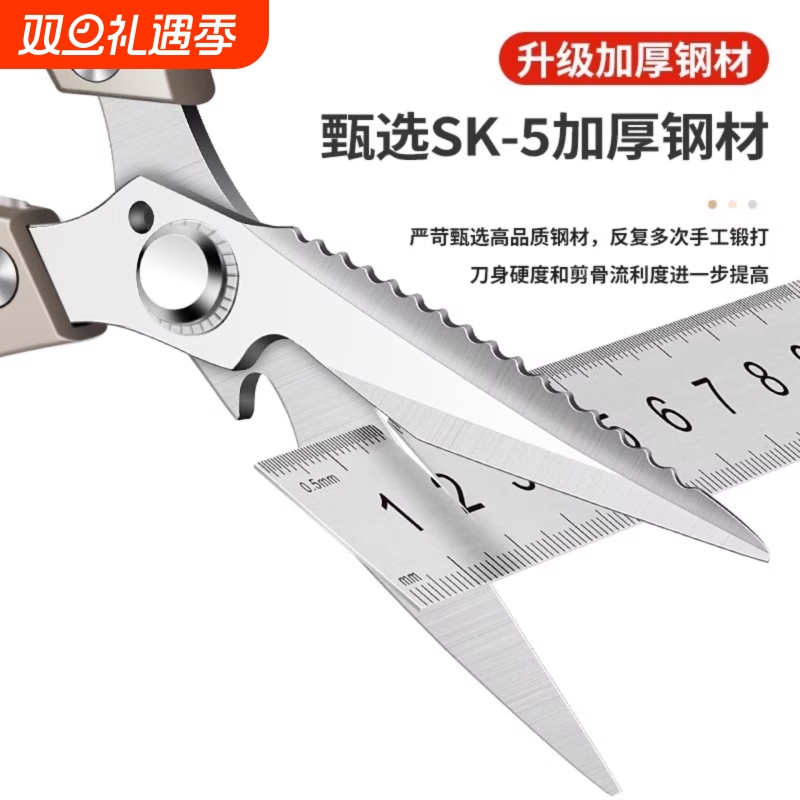 厨房剪刀家用不锈钢强力剪鸡鸭鹅专用剪刀商用食品级锋利杀鱼剪刀