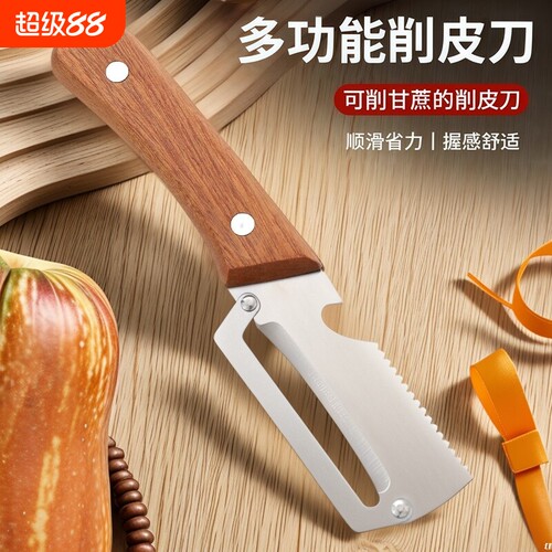 高颜值木柄削皮刀厨房适用