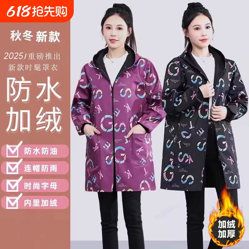 防水罩衣加绒保暖围裙冬季新款外套工作服防风防雨耐脏可外穿家务