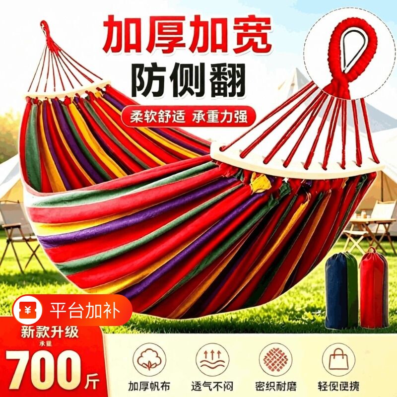 户外秋千吊床吊椅双人防侧翻室外家用庭院露营野外荡秋千蚊帐折叠
