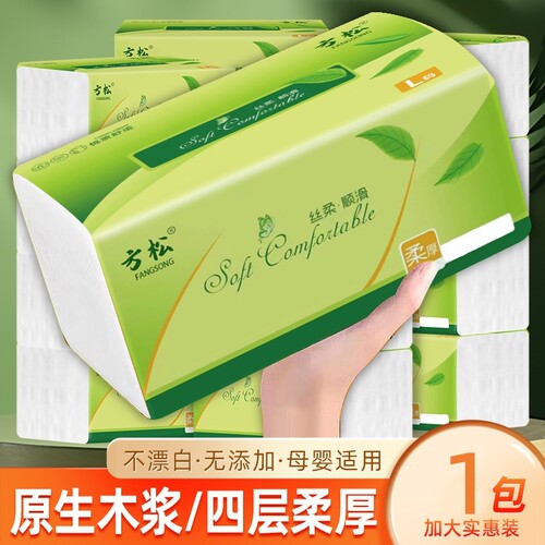 方松大包4层柔厚抽取式纸巾抽纸家用大码面巾纸餐巾纸卫生纸