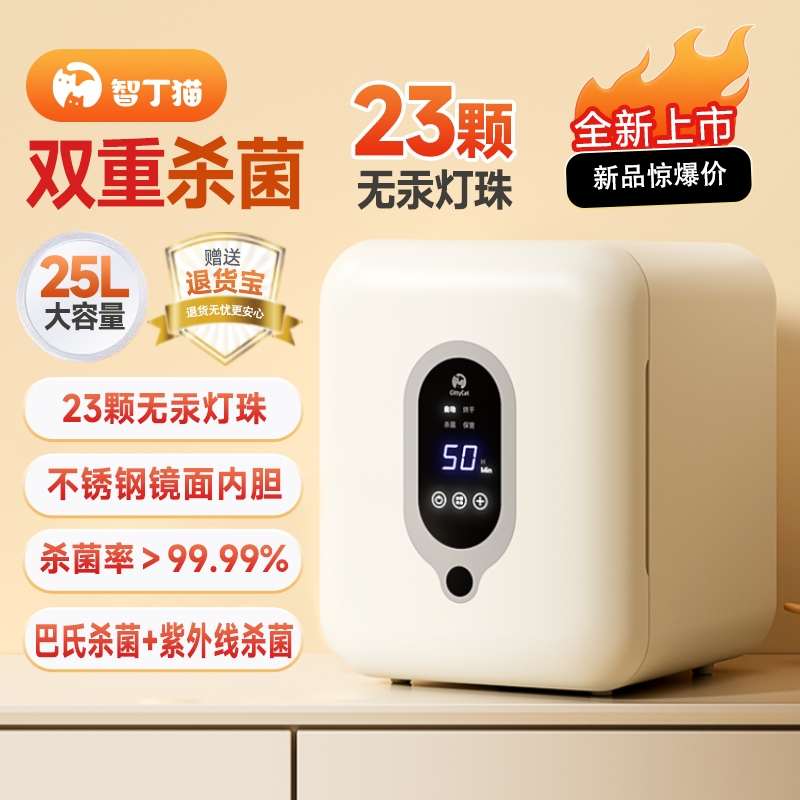 奶瓶消毒器柜紫外线杀菌烘干二合一体机婴儿宝宝专用家用锅小型