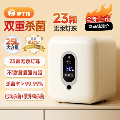 奶瓶消毒器柜紫外线杀菌烘干二合一体机婴儿宝宝专用家用锅小型