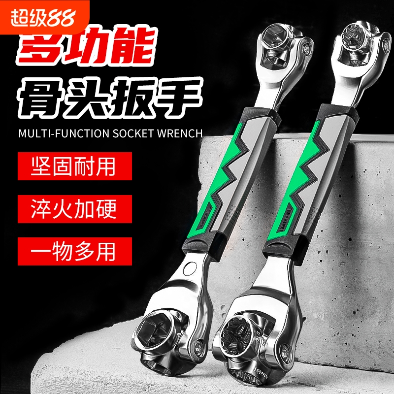 多功能八合一骨头套筒扳手维修