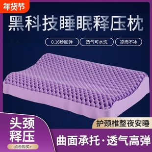 按摩无压枕头果胶夏冬季水洗硅胶助眠成人儿童学生释压凉护颈椎枕