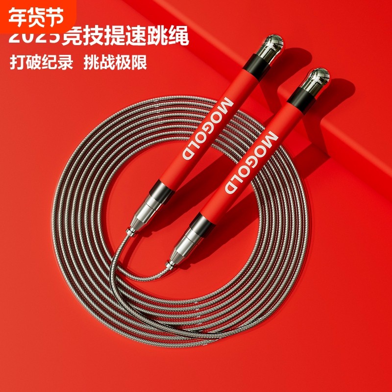 MOGOLD减肥竞速运动男锻炼学生专业比赛中考自锁钢丝防滑硅胶跳绳