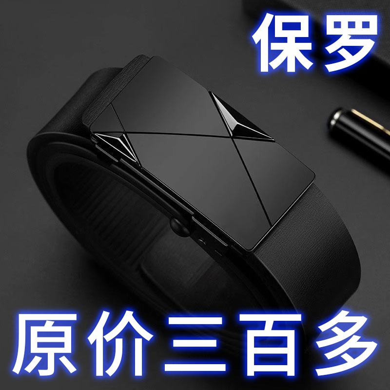 保罗男士自动扣头层牛皮腰带
