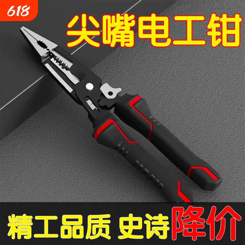 剥线钳电工专用工具多功能钳子接线拨线钳万用电线电缆剪刀压线钳
