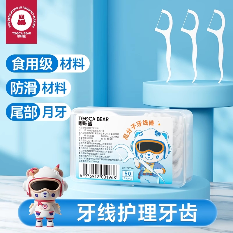 牙线超细医用便携家庭装牙签线盒随身剔牙线1000支包邮双线口腔