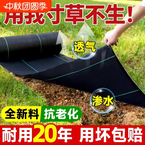 加厚抗老化防草布耐用抑草布