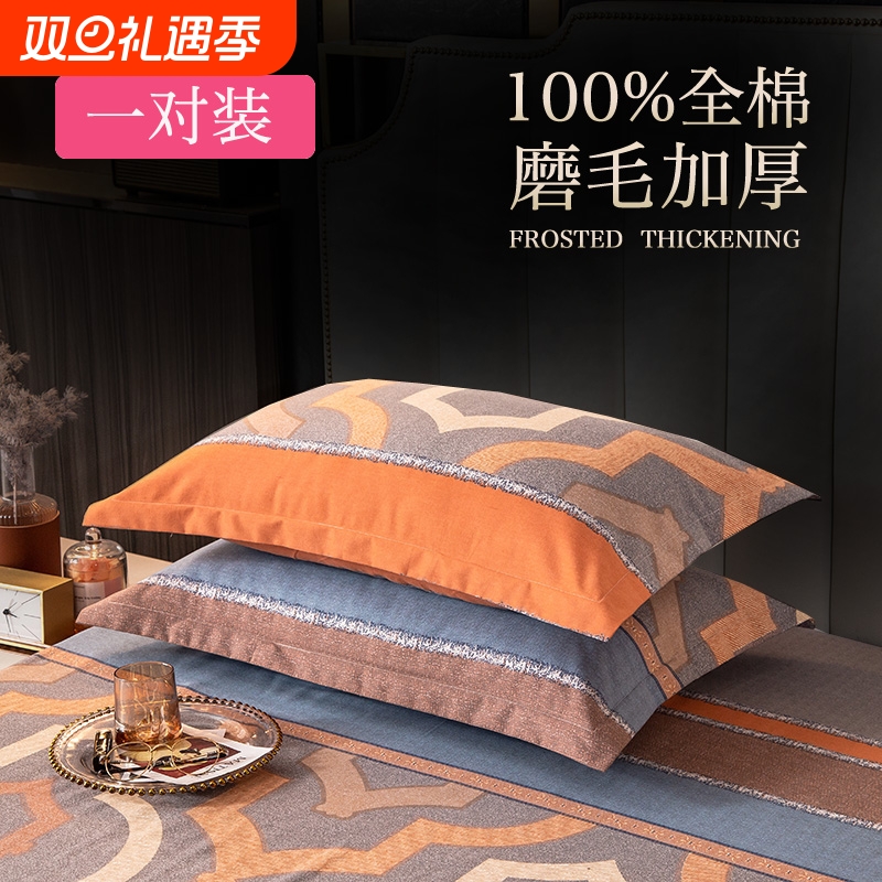 纯棉加厚枕头套|超1.5万次加购
